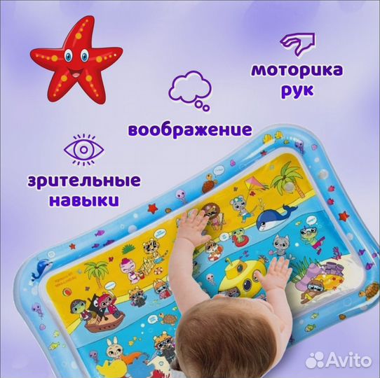 Акваковрик Крошка Я развивающий большой 50х80