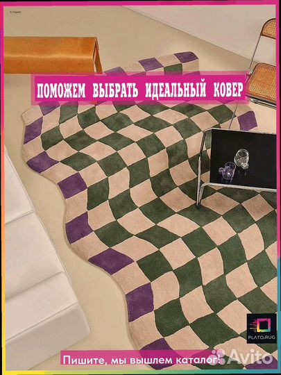 Красота и практичность: безворсовый ковер для всех