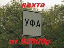 Работа в Башкирии.Рабочие на птицеферму