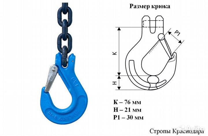 Цепной строп 4сц-2.36/3