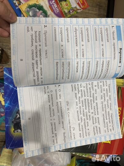 Рабочая тетрадь 2 класс