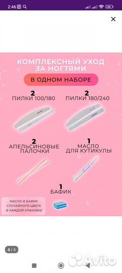Набор для маникюра и педикюра