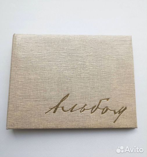 Фотоальбом винтажный СССР