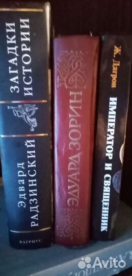 Книги исторические