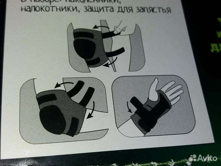 Защитный набор