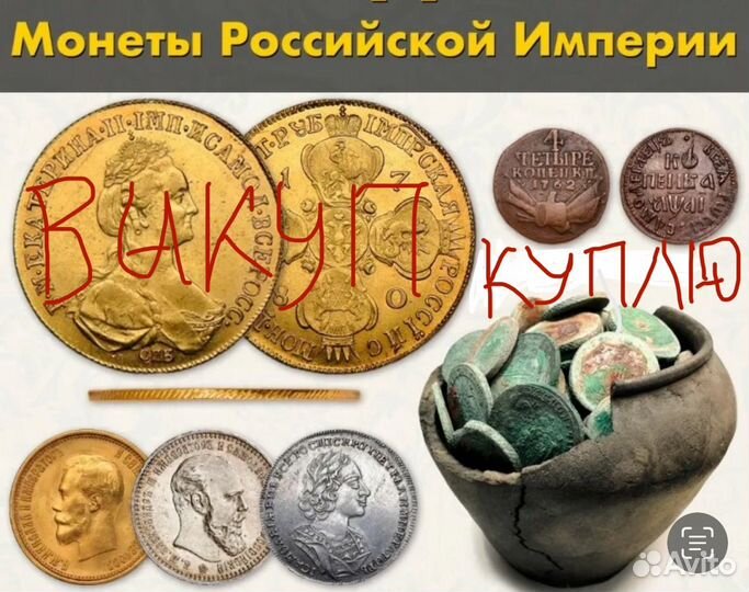 Медные царские монеты