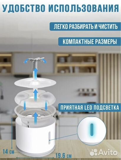 Фонтан поилка для животных