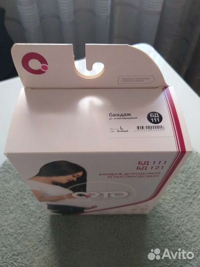 Бандаж для беременных