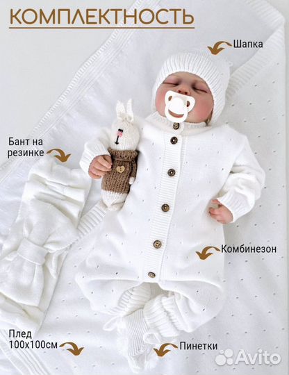 Комплект на выписку вязанный Новый