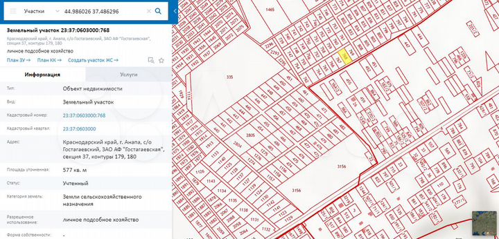 Участок 5,8 сот. (СНТ, ДНП)
