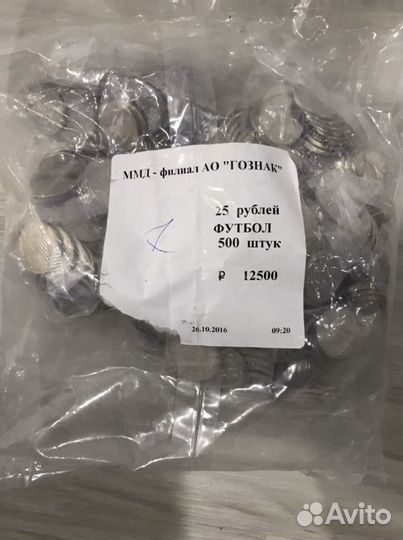 Сочи, Крым, юбилейные монеты