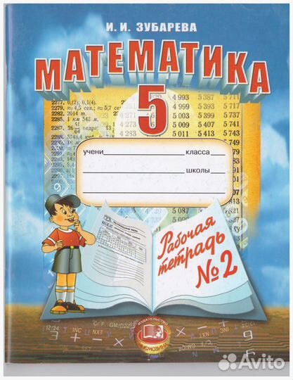 Новые учебники для 5 и 2 класса