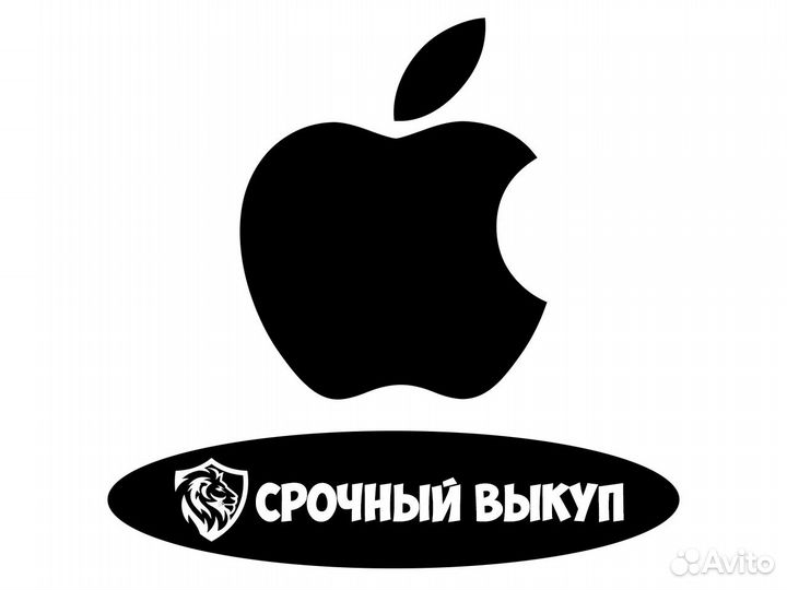 Срочный выкуп / Ремонт iPhone