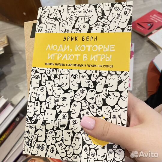 Люди которые иговют в игры книги