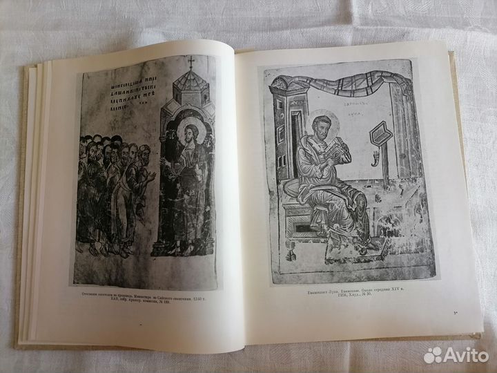 Книги Исскуство СССР