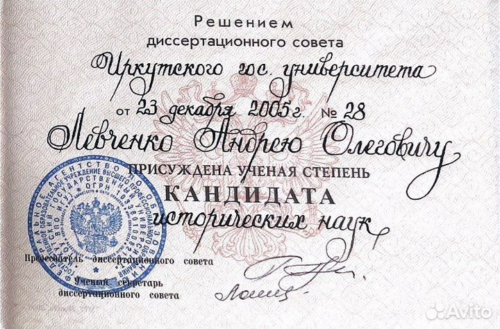 Репетитор по истории и обществознанию егэ огэ