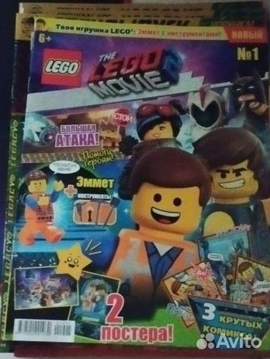 Журналы лего