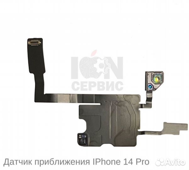 Шлейф с датчиком приближения iPhone 14 Pro