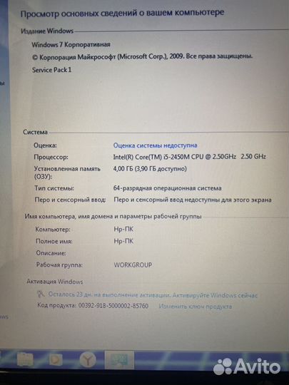 Игровая зверюга HP на i5-2450M/HD7670M/500гб