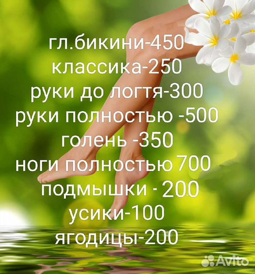 Шугаринг: глубокое бикини