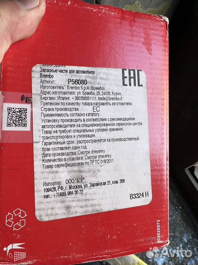 Передние тормозные колодки infiniti