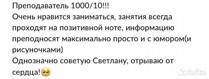 Репетитор корейского языка