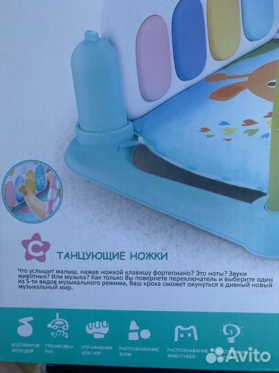 Развивающий коврик с пианино