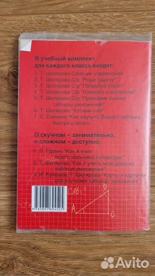 Математика. 4 класс. Сборник упражнений