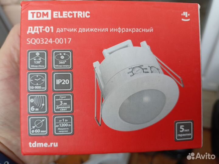 Датчик движения потолочный 360 град