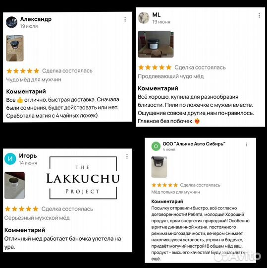 Чудо-мёд для него