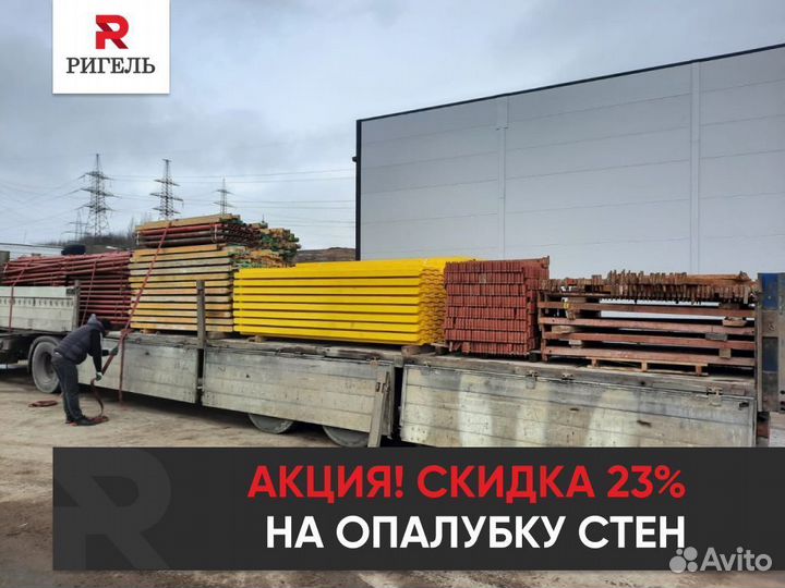 Аренда опалубки перекрытия