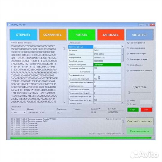 Ремонт модуля управления стиральной