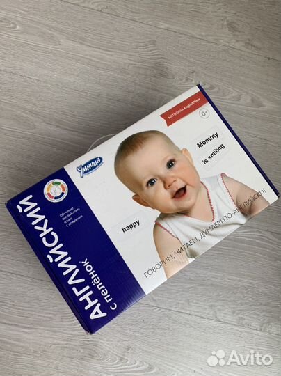 Умница. Английкий с пеленок