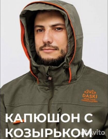 Костюм,для рыбалки, охоты, спецодежда