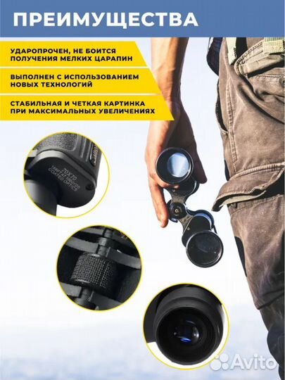 Бинокль Binoculars 70*70