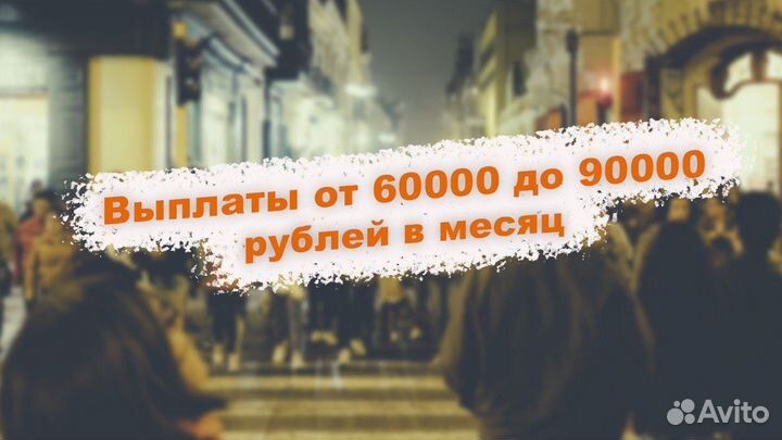 Продавец консультант сезонных товаров в метро