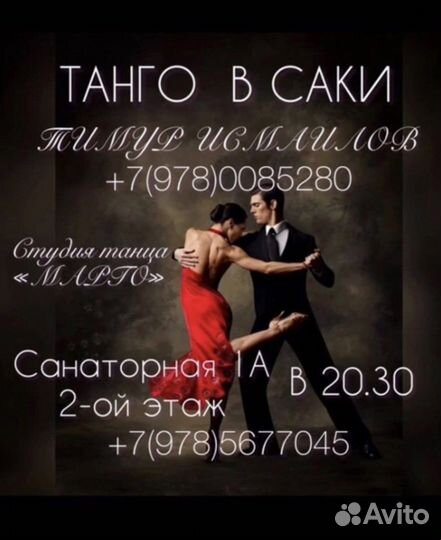 Групповое занятие
