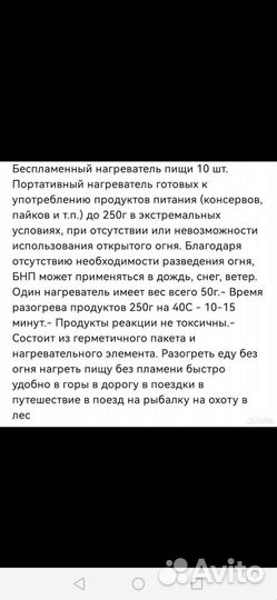 Беспламенный нагреватель пищи