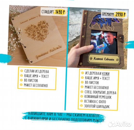 Деревянный ежедневник / блокнот из дерева