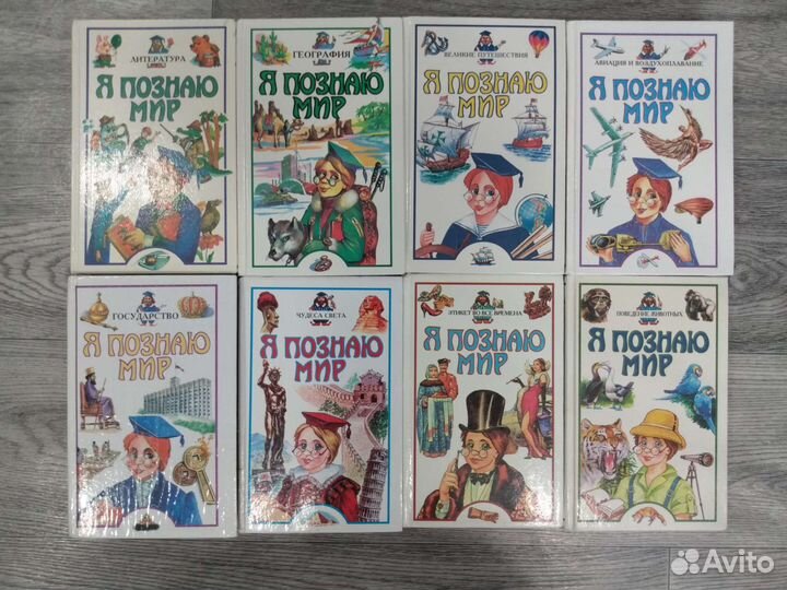 Книги Я познаю мир