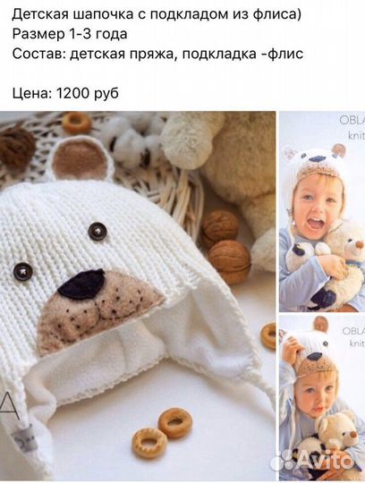 Шапочка для малыша