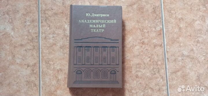 Продам книгу 