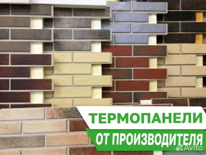 Термопанели фасадные