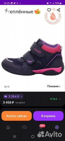 Ботинки демисезонные superfit 30 goretex