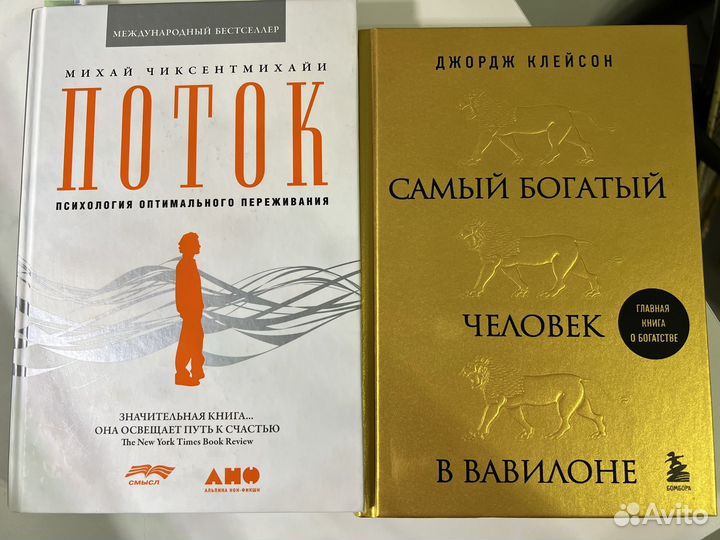 Книги по психологии и саморазвитию