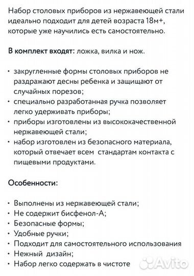 Набор столовых приборов новый