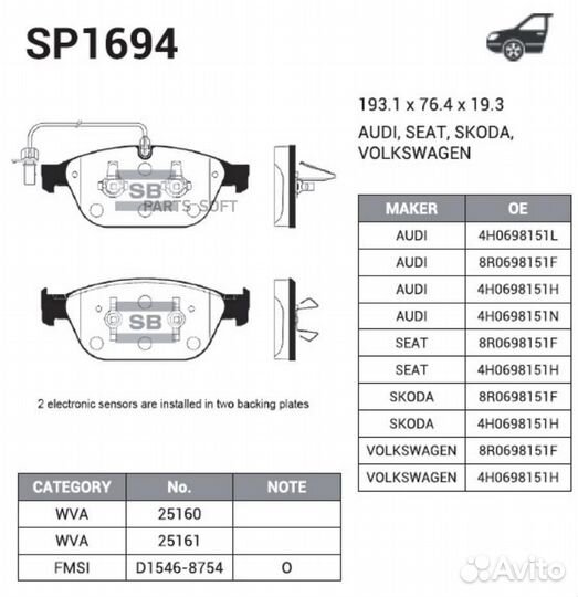 Sangsin brake SP1694 Колодки пер.audi A8 12