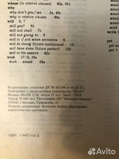 Учебник по английскому