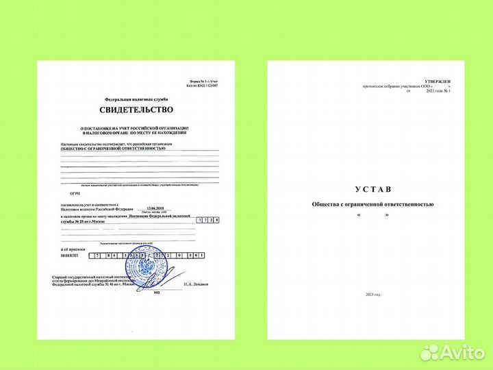 Готовые ооо с счетом. Купить ооо с счетом