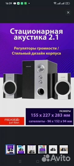 Колонки для компьютера с сабвуфером